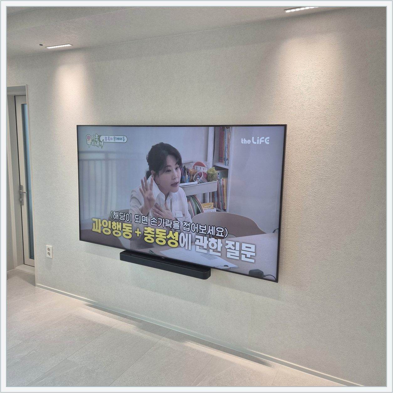 송파 벽걸이TV 마감 사진