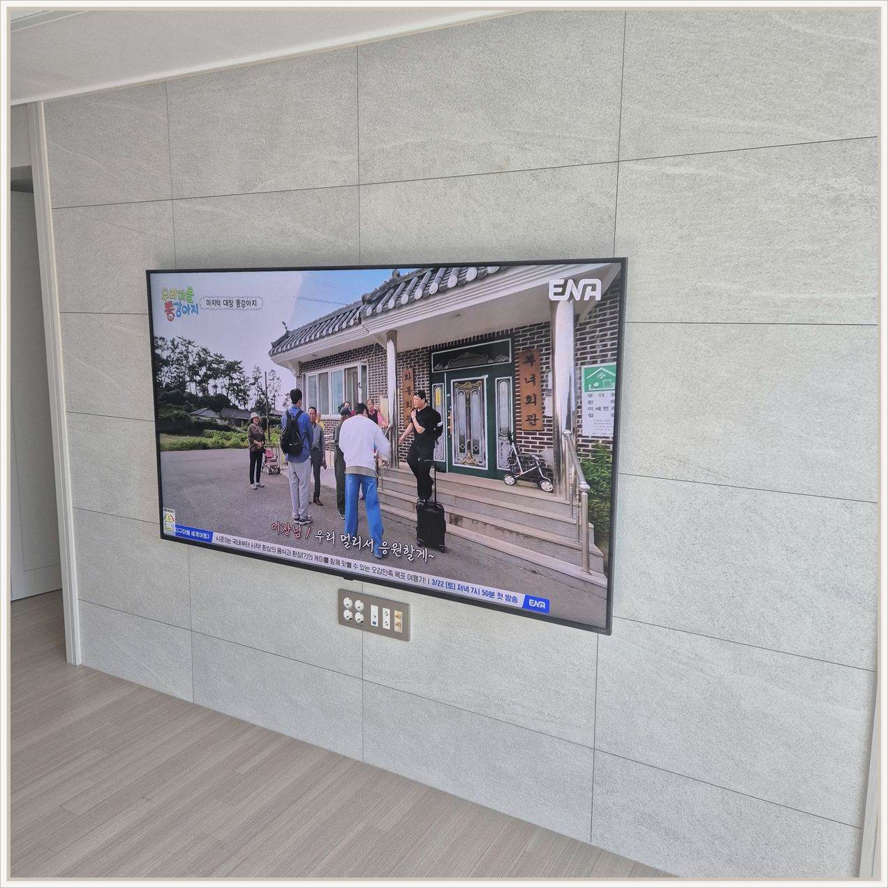 강서구 벽걸이TV 설치 사진