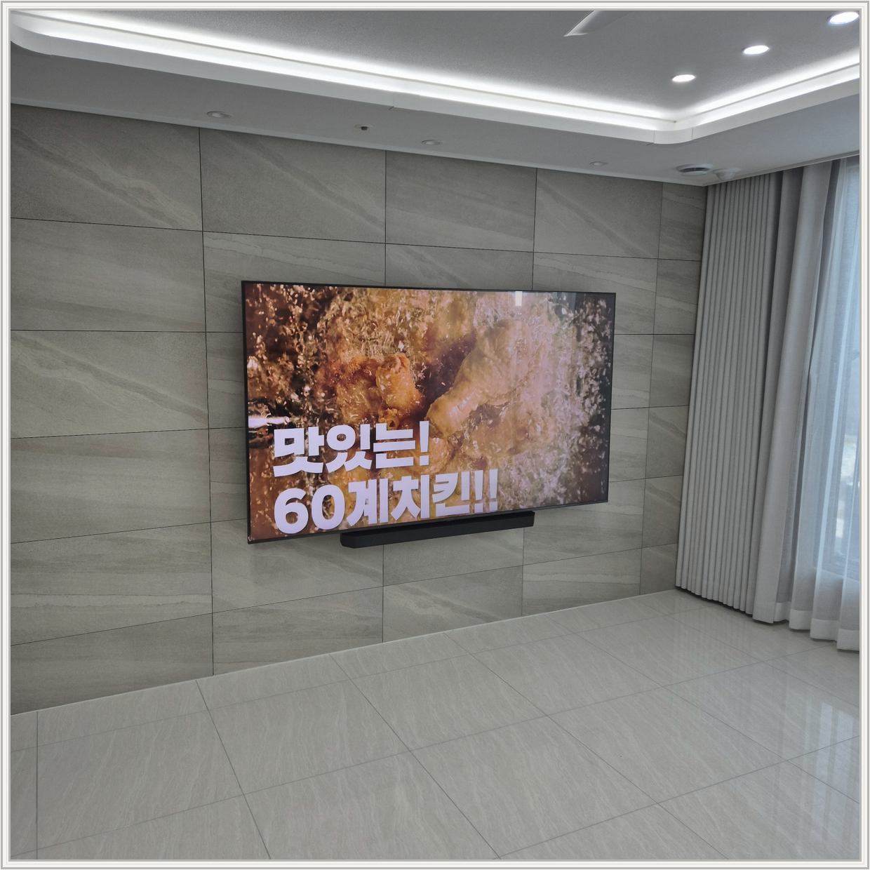 구로구 벽걸이TV 설치 사진