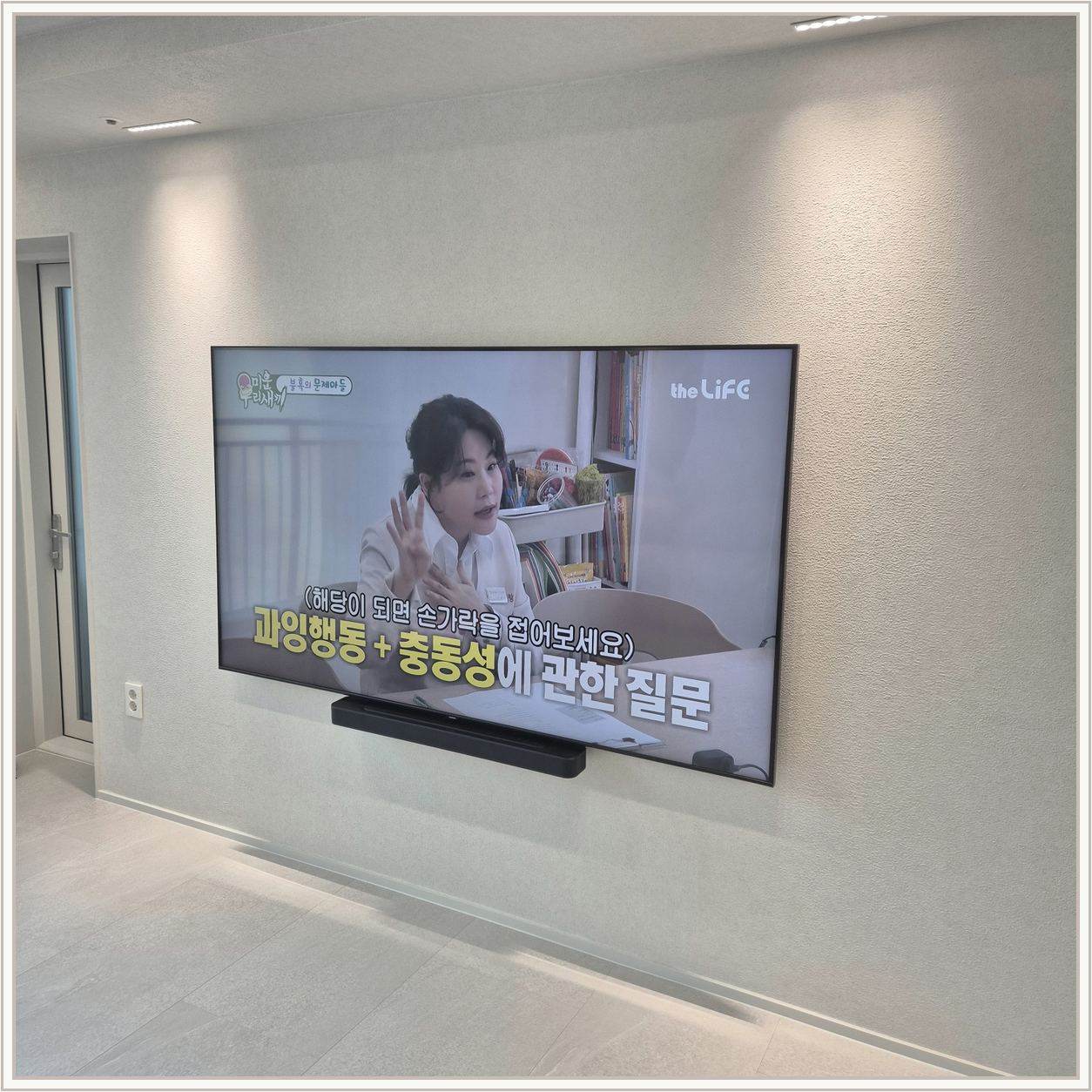 구로 벽걸이TV 마감 사진