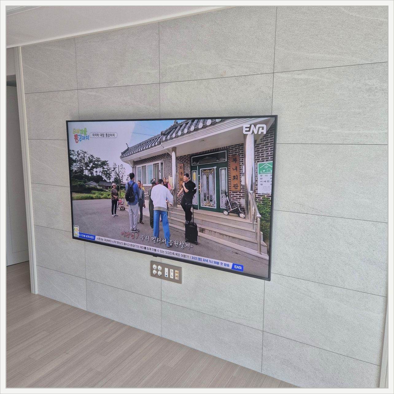 금천 벽걸이TV 마감 사진