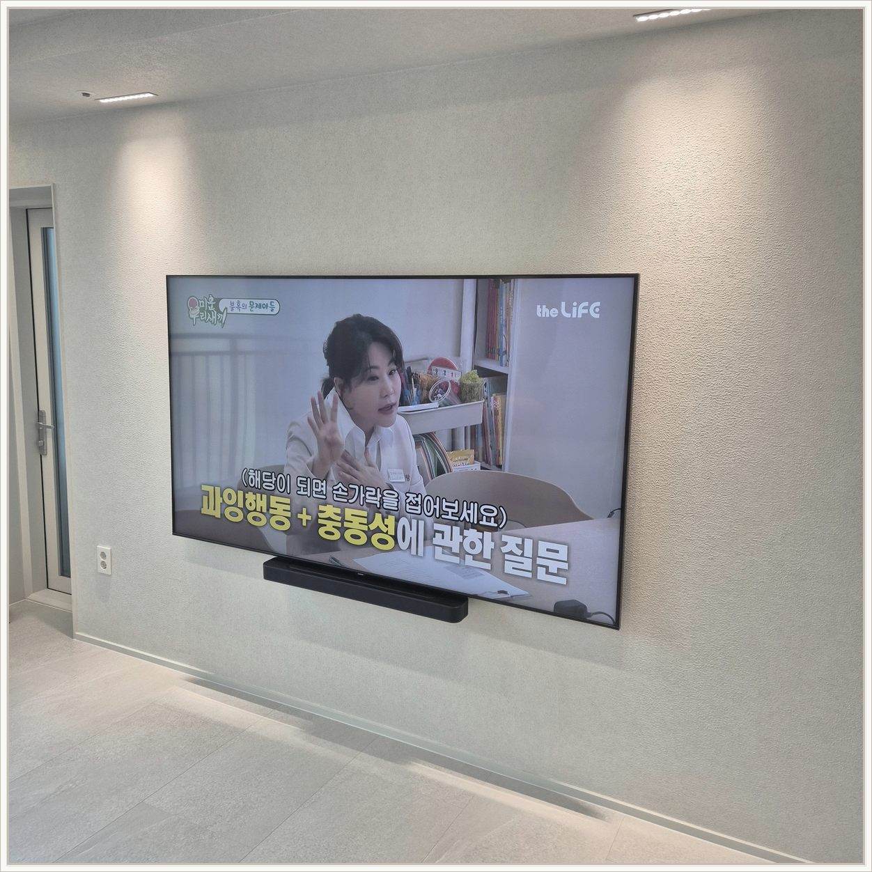 성동구 벽걸이TV 설치 사진