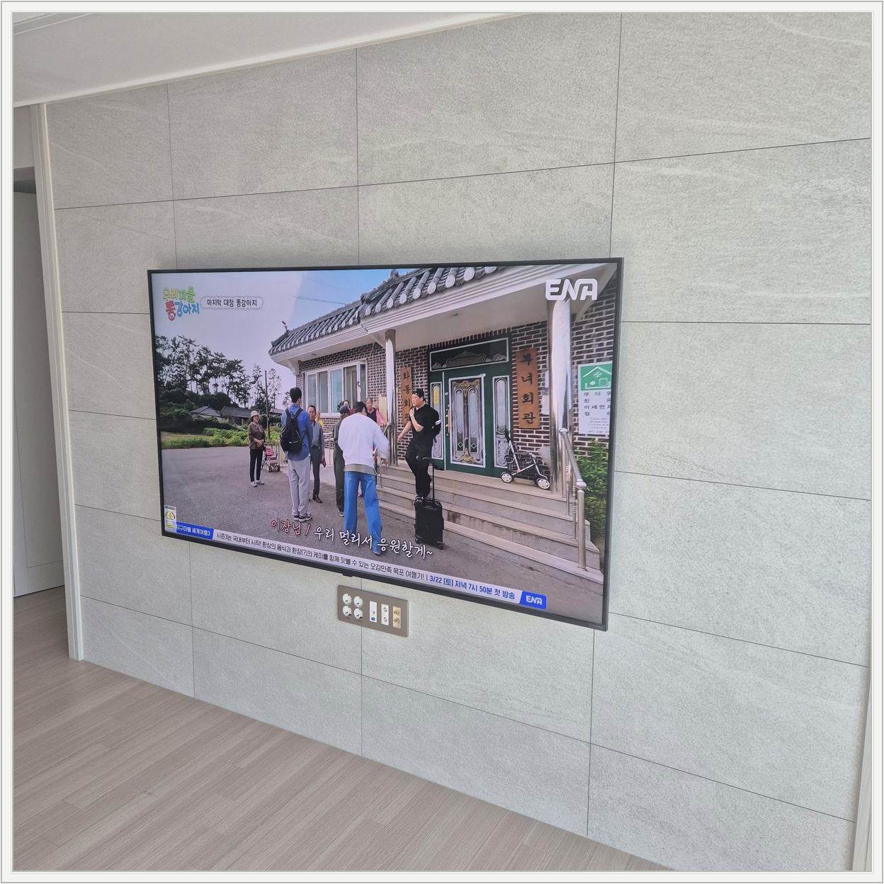 광진구 벽걸이TV 설치 사진