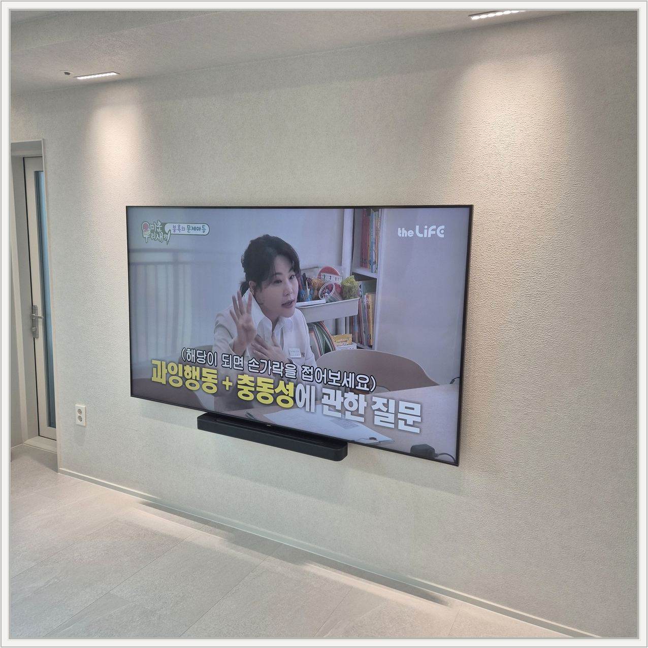 노원구 벽걸이TV 설치 사진
