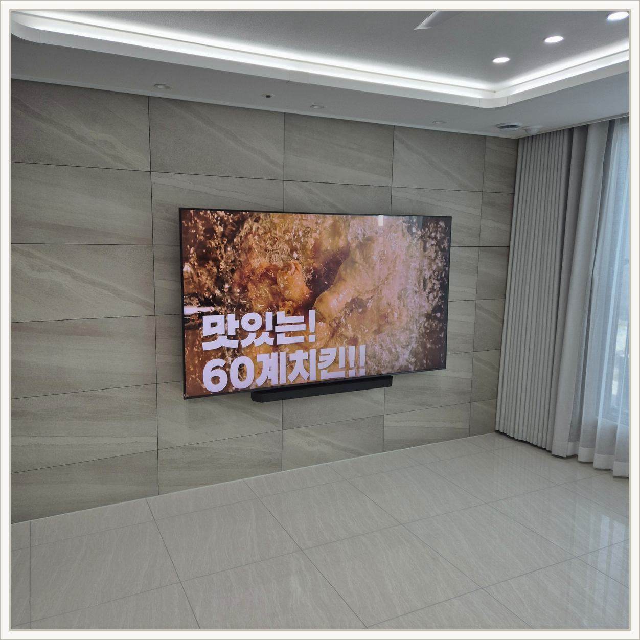 서대문 벽걸이TV 마감 사진