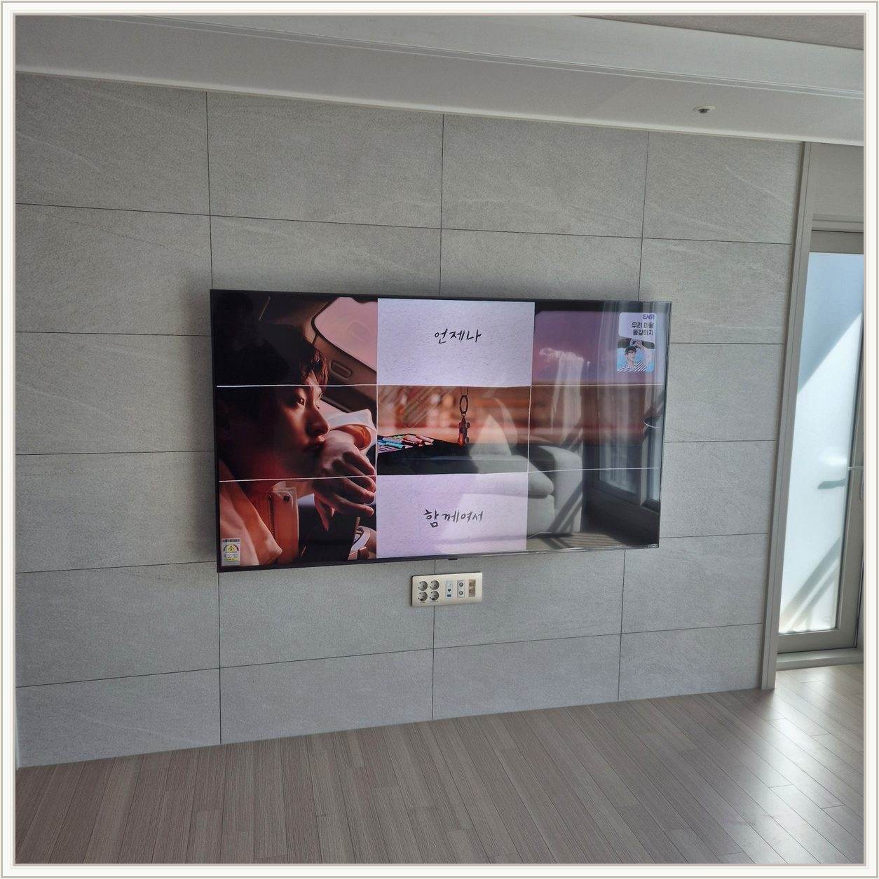 수원시 벽걸이TV 설치 사진