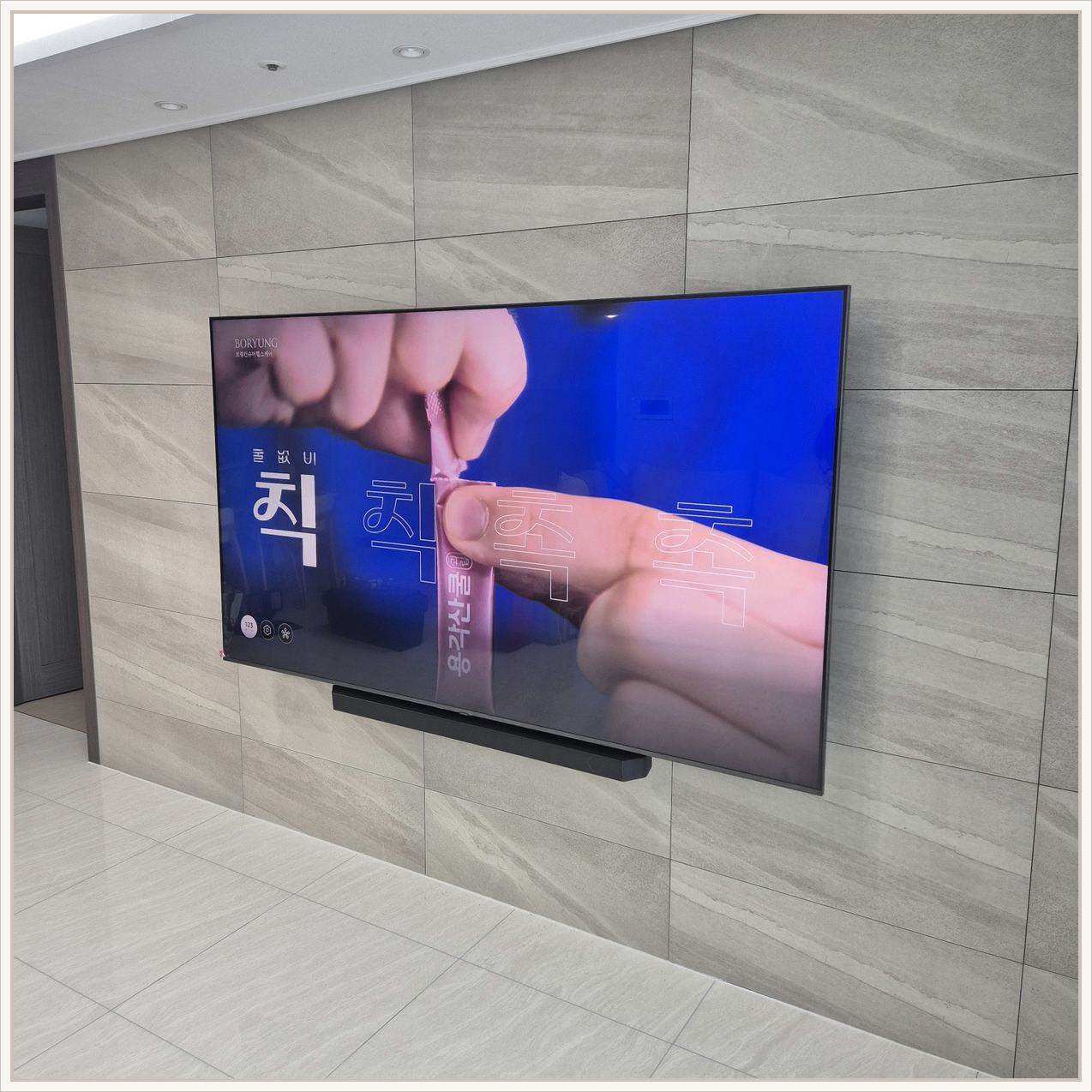 영통 벽걸이TV 마감 사진