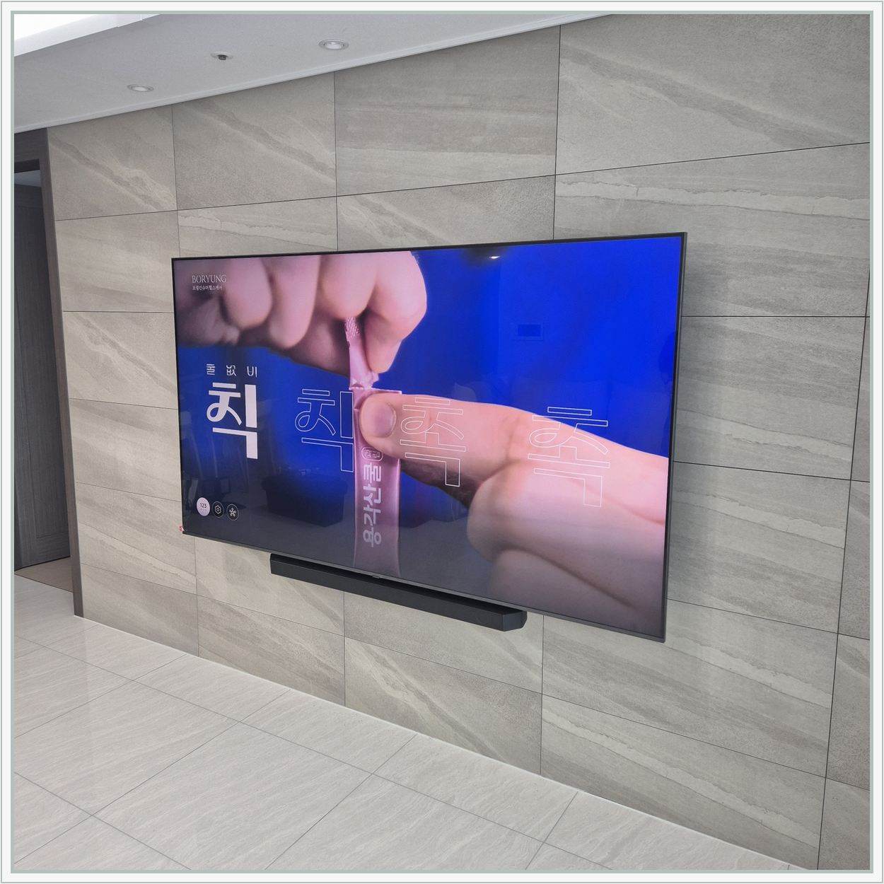 권선 벽걸이TV 설치 사진