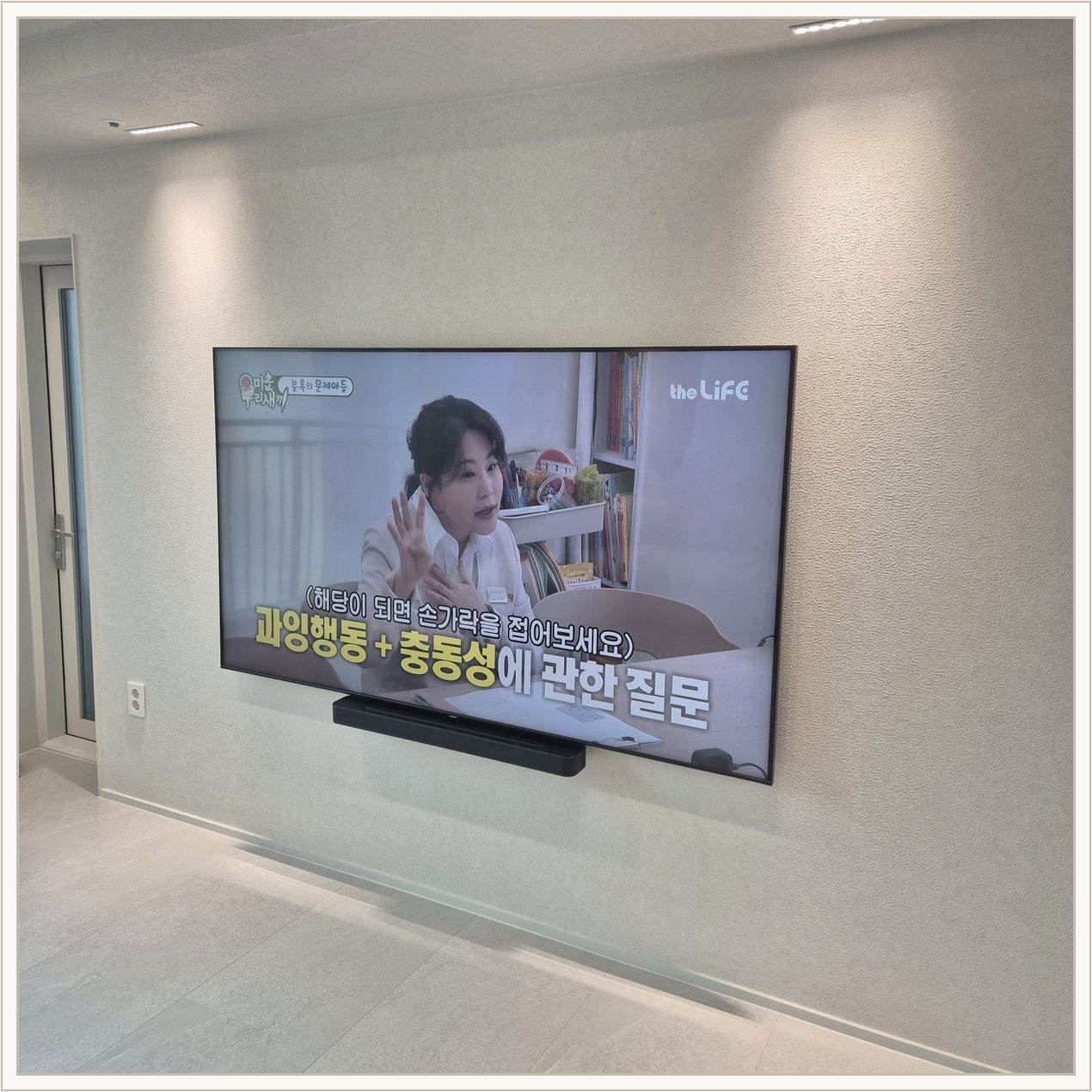 권선 벽걸이TV 마감 사진