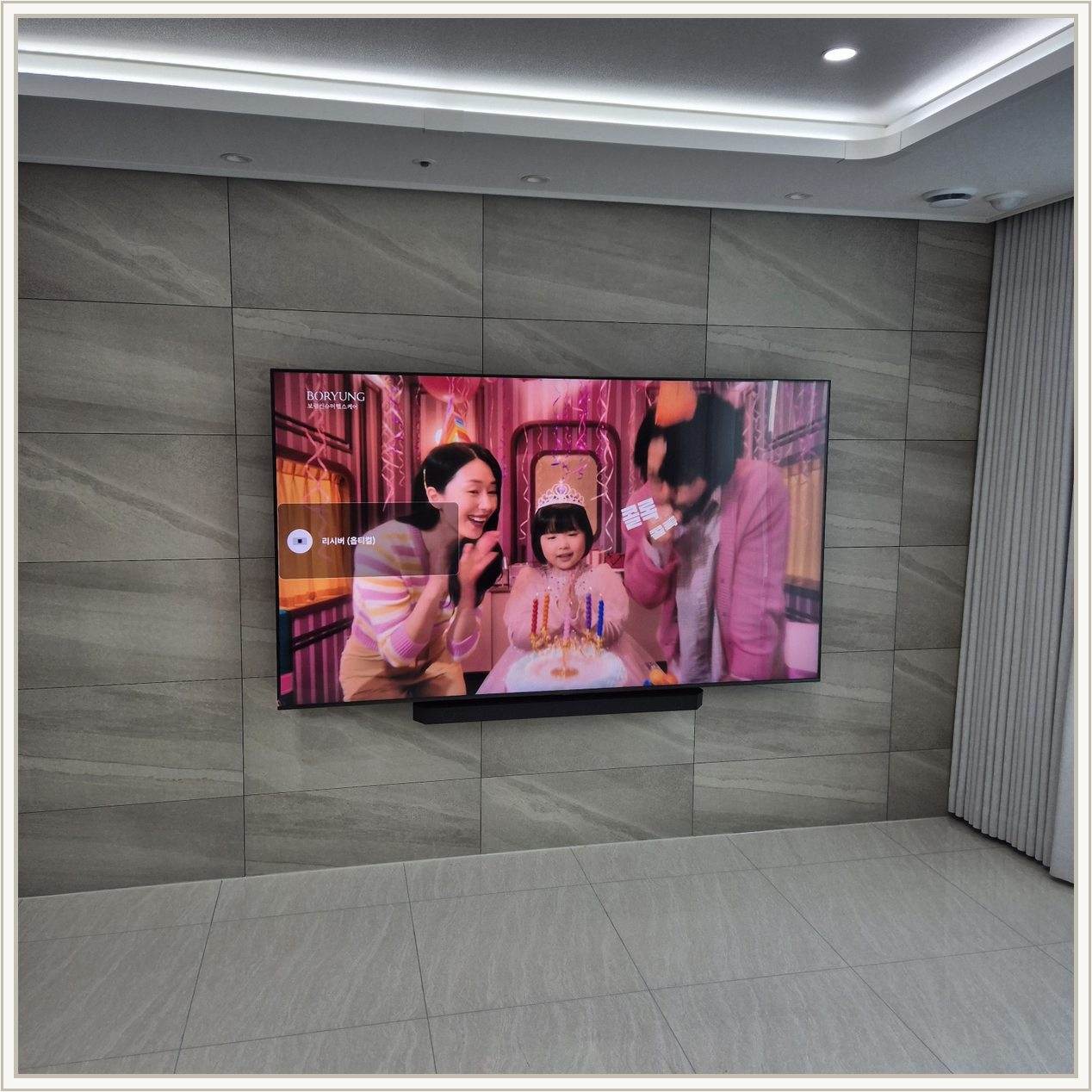 기흥 벽걸이TV 설치 사진