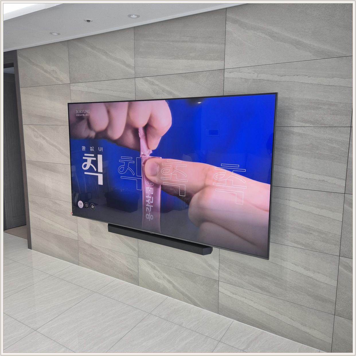 병점 벽걸이TV 설치 사진