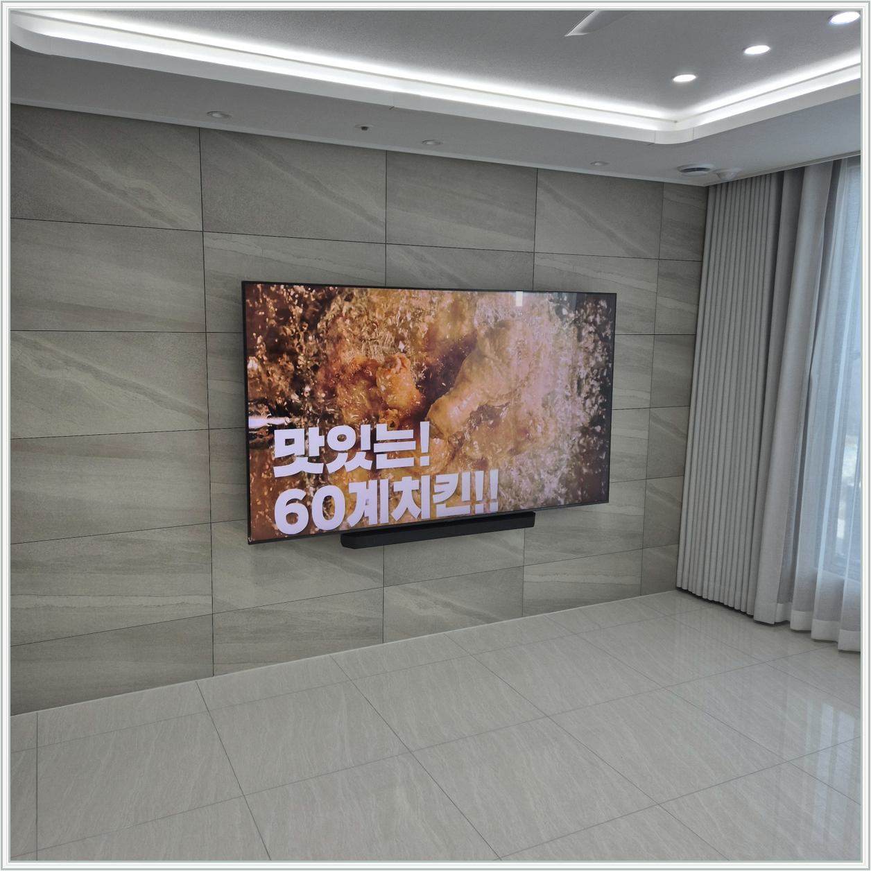 병점동 벽걸이TV 설치 사진