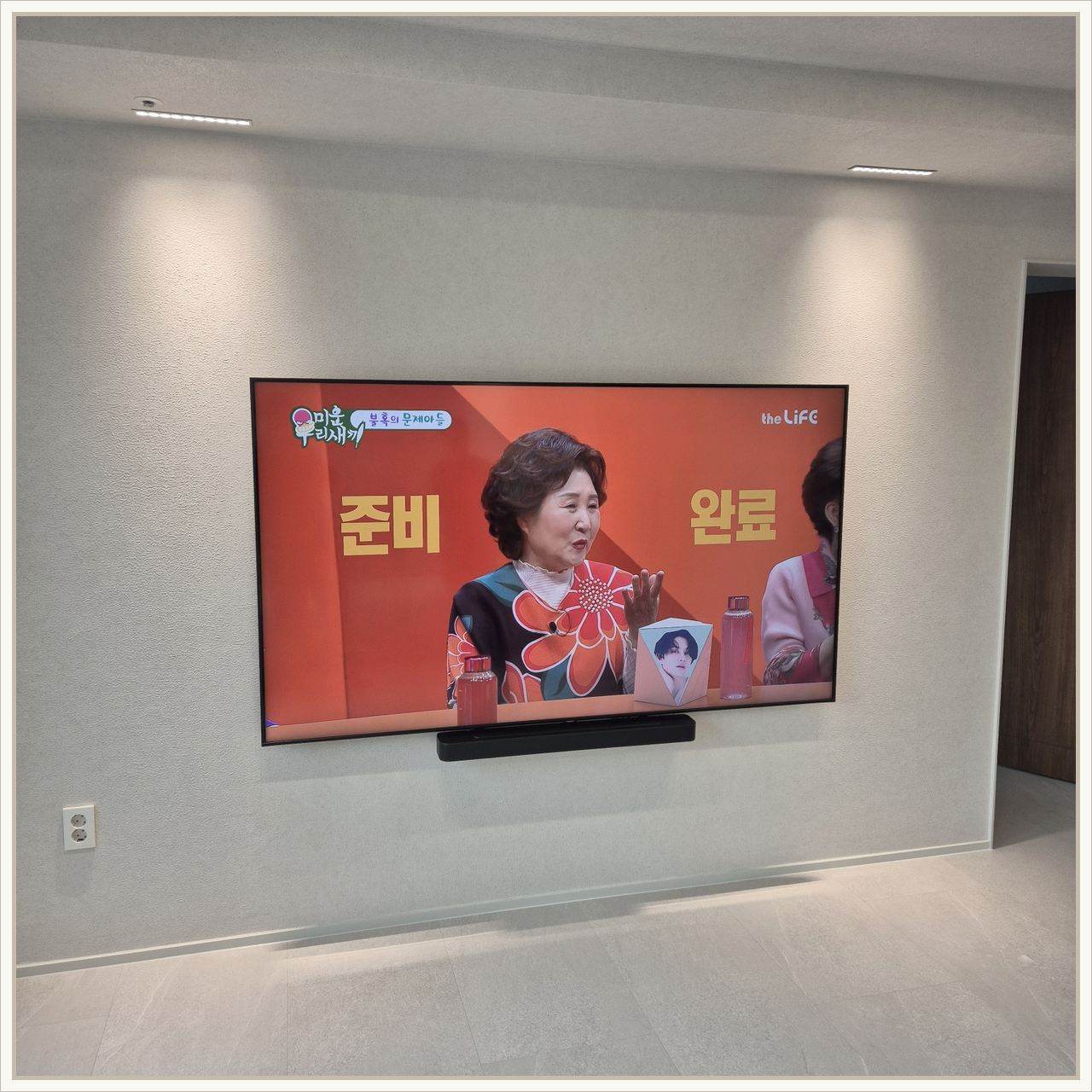 성남 벽걸이TV 설치 사진