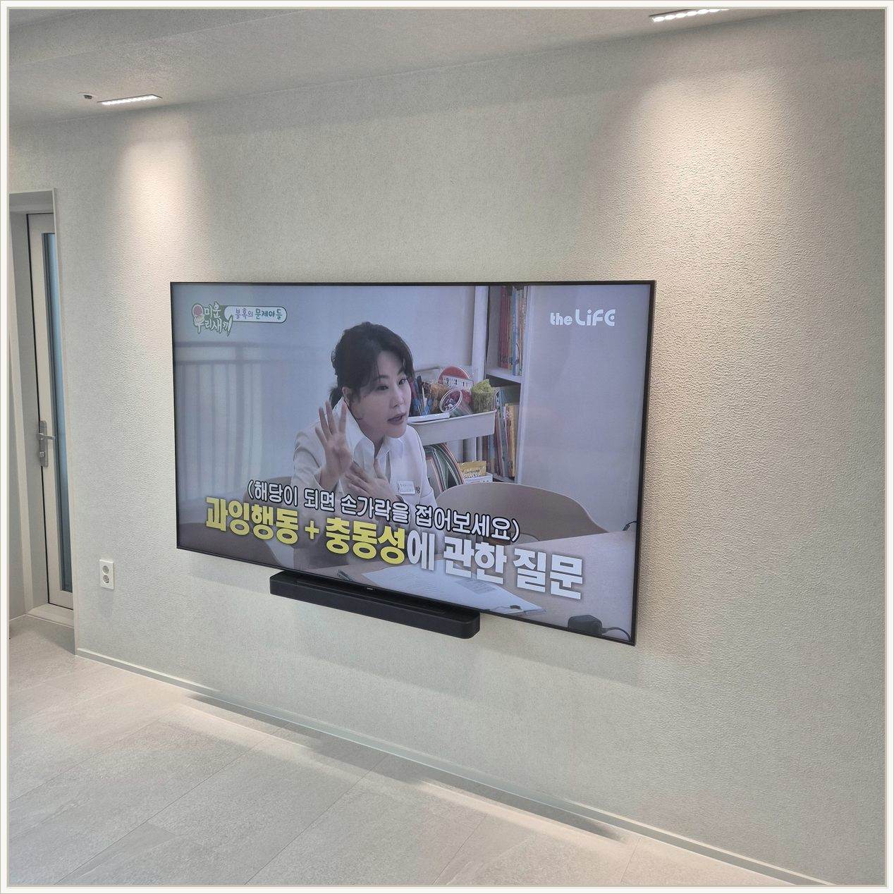 평택시 벽걸이TV 설치 사진