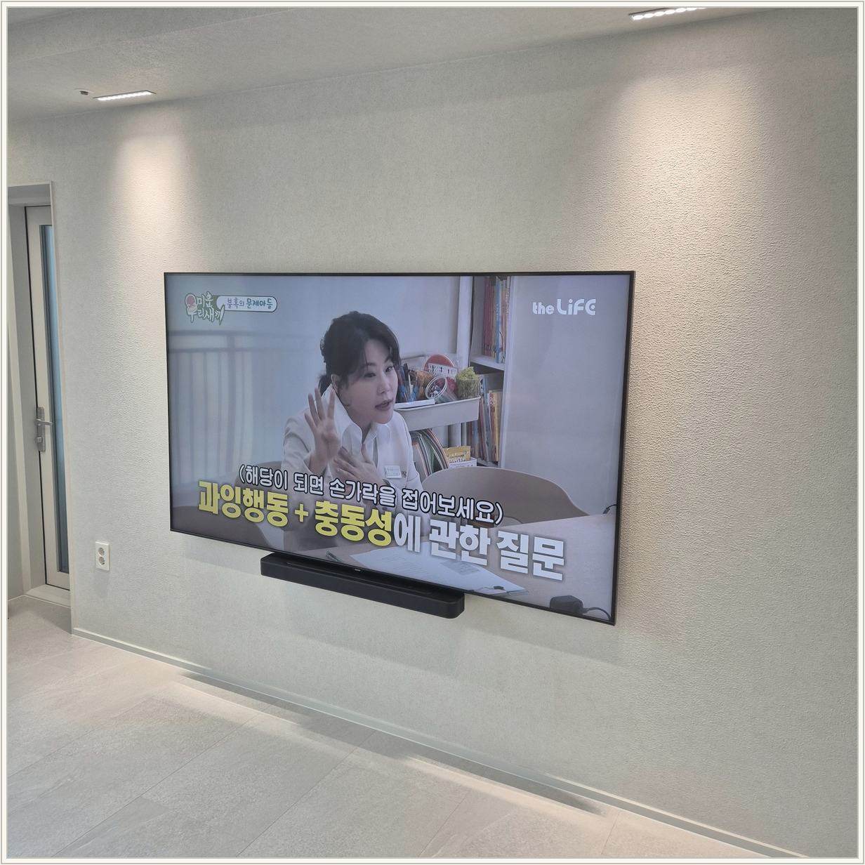 광명 벽걸이TV 설치 사진