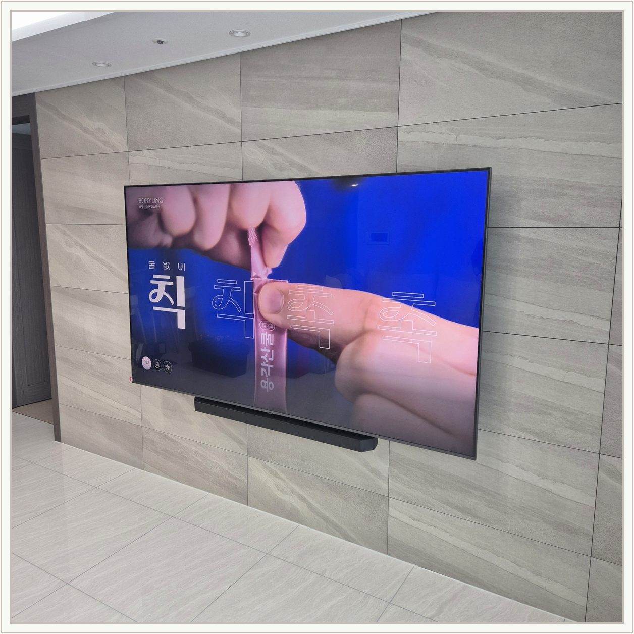 하남 벽걸이TV 마감 사진