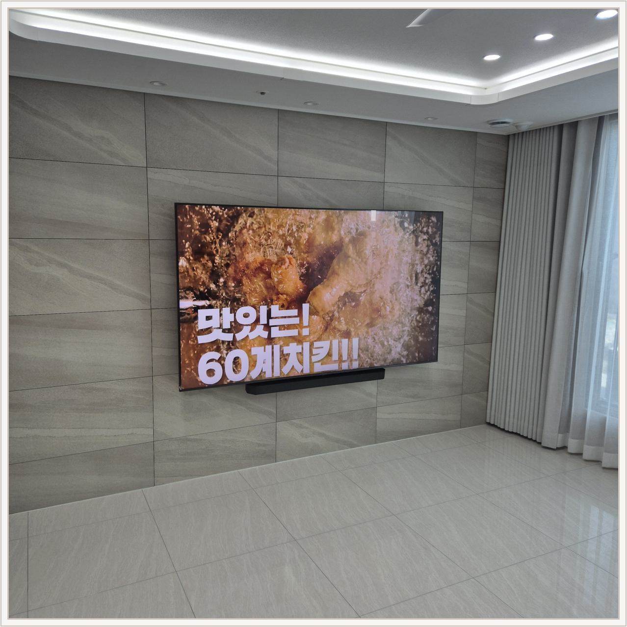 덕양 벽걸이TV 설치 사진