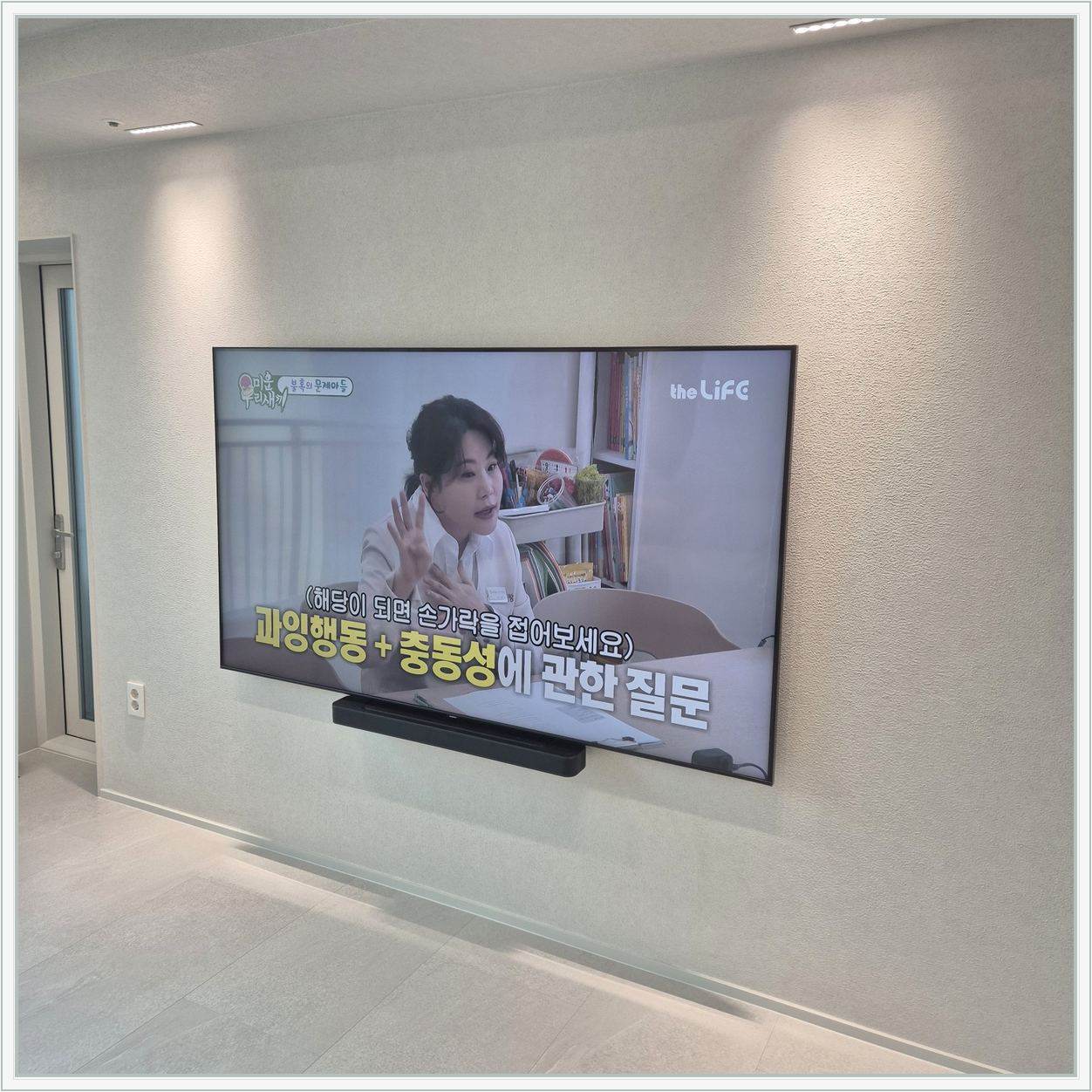 덕양구 벽걸이TV 설치 사진