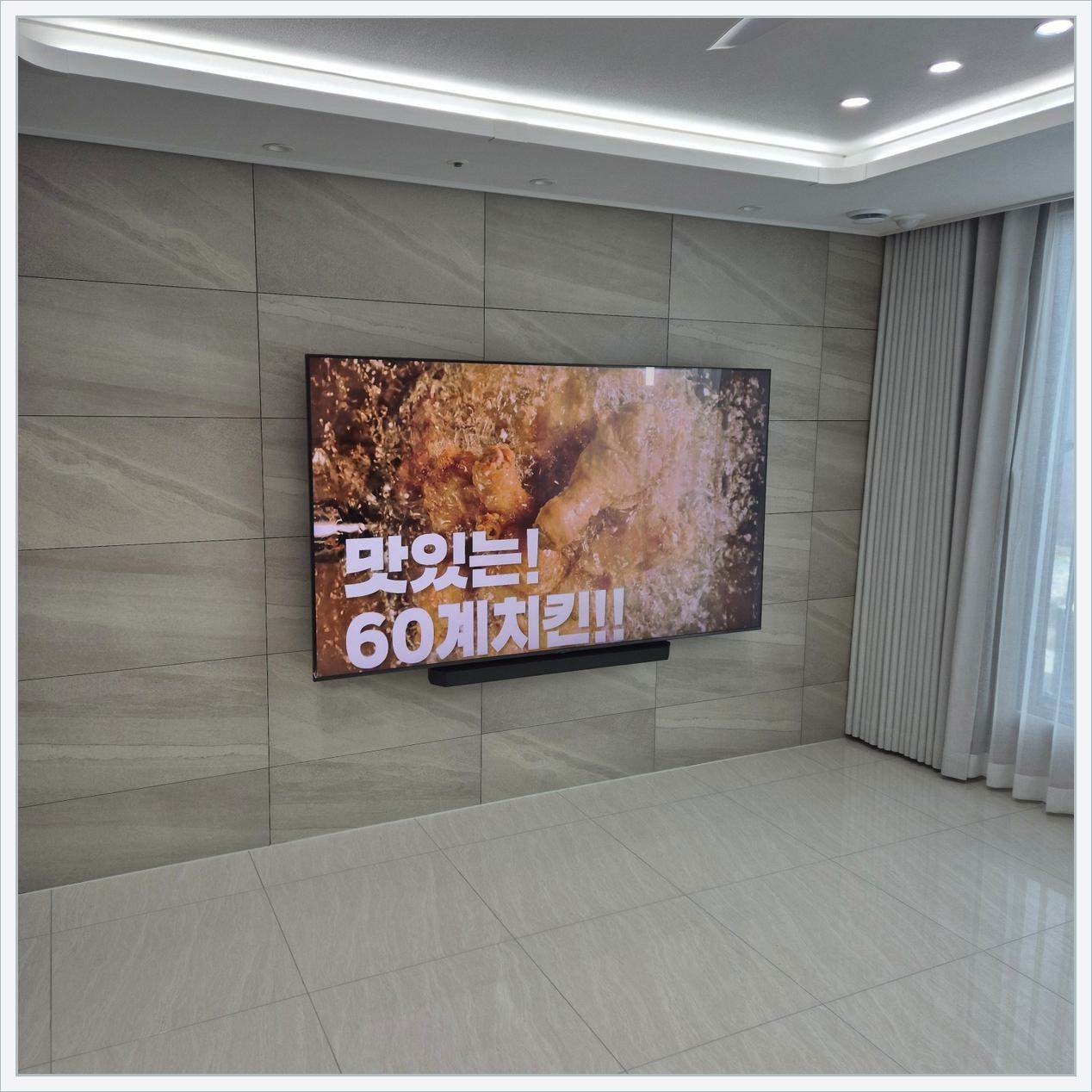 일산서구 벽걸이TV 마감 사진
