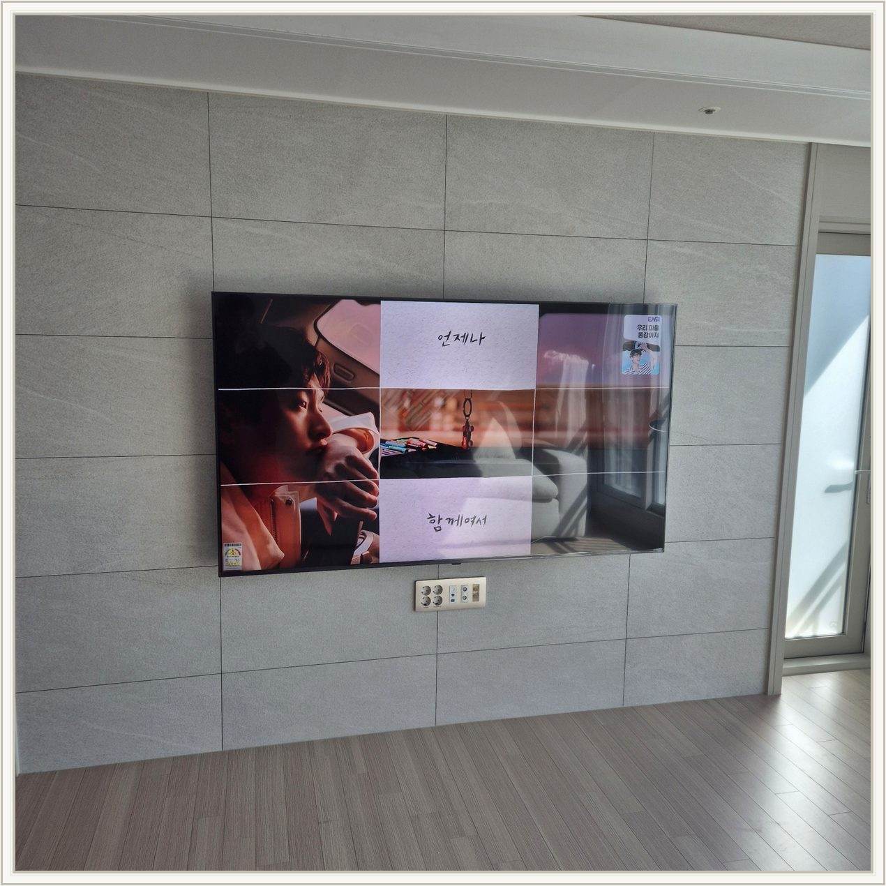 파주시 벽걸이TV 설치 사진