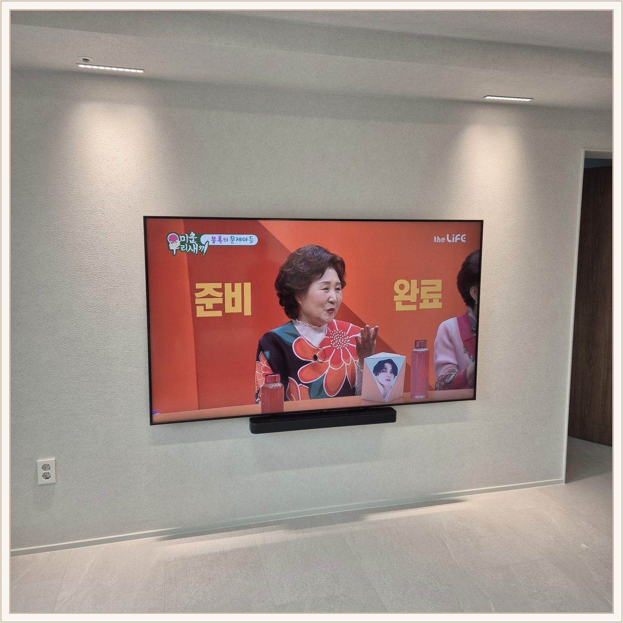 양주 벽걸이TV 마감 사진